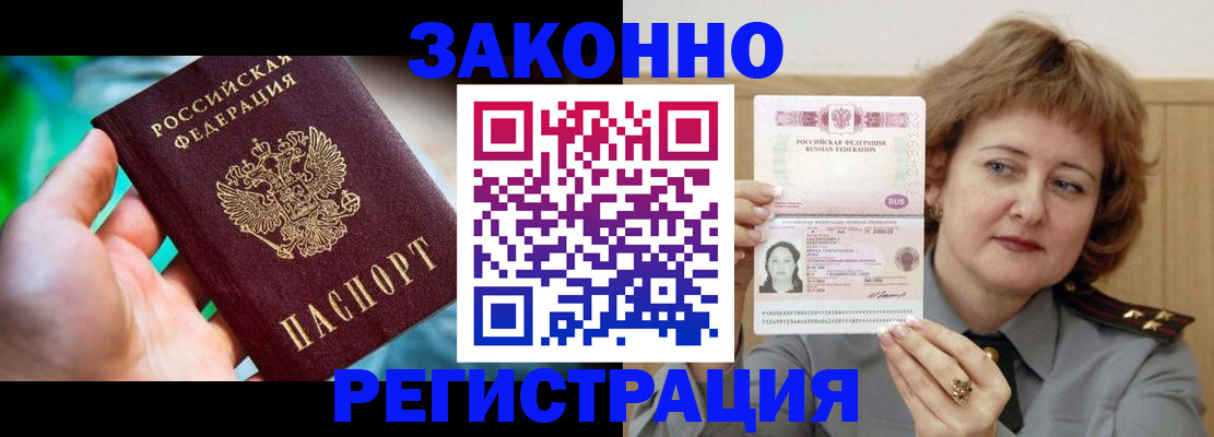 временная регистрация госуслуги в Бахчисарае